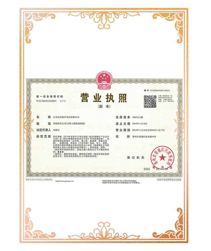 资质证书