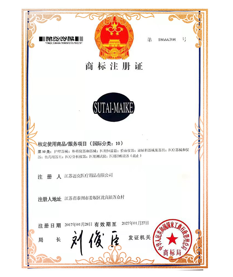 资质证书
