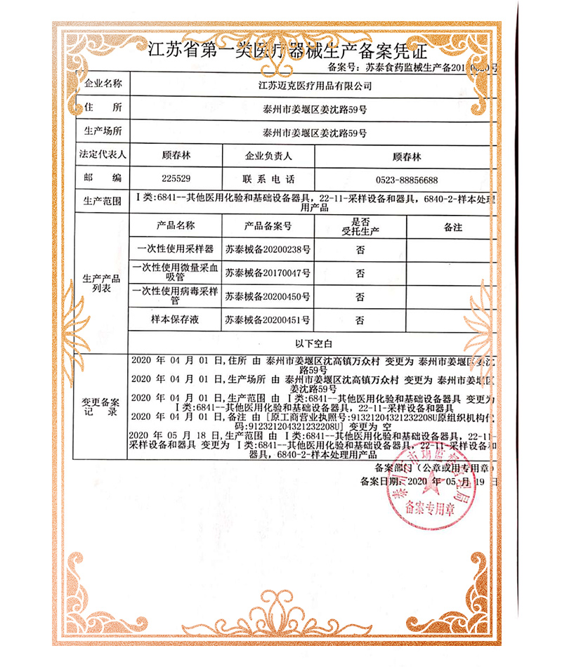 资质证书