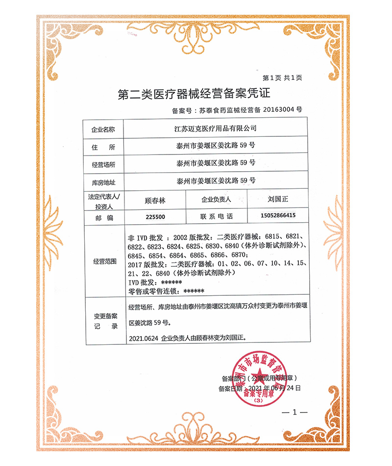 资质证书