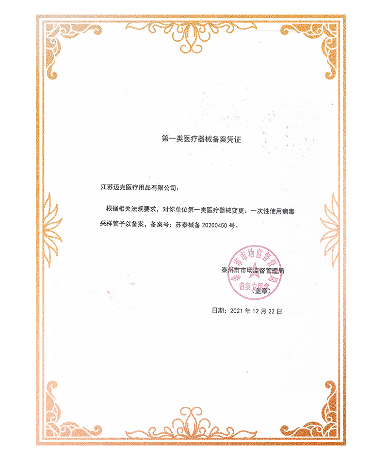 资质证书