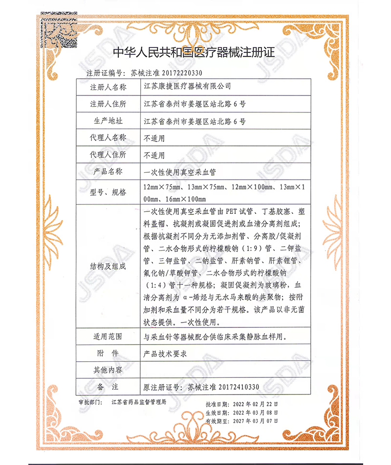 资质证书