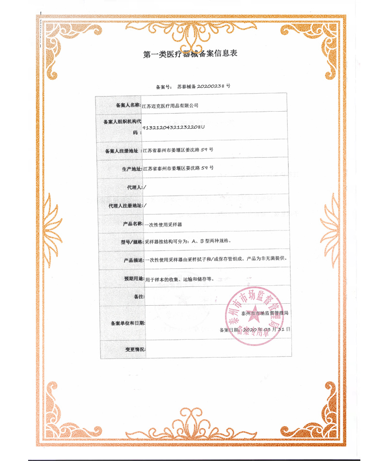 资质证书