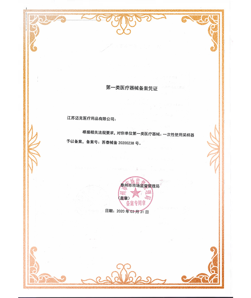 资质证书
