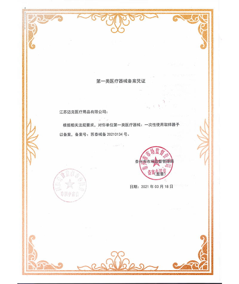 资质证书