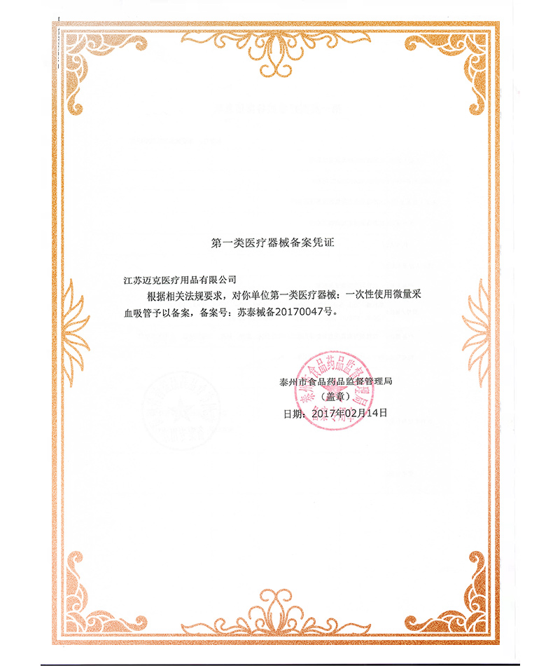 资质证书