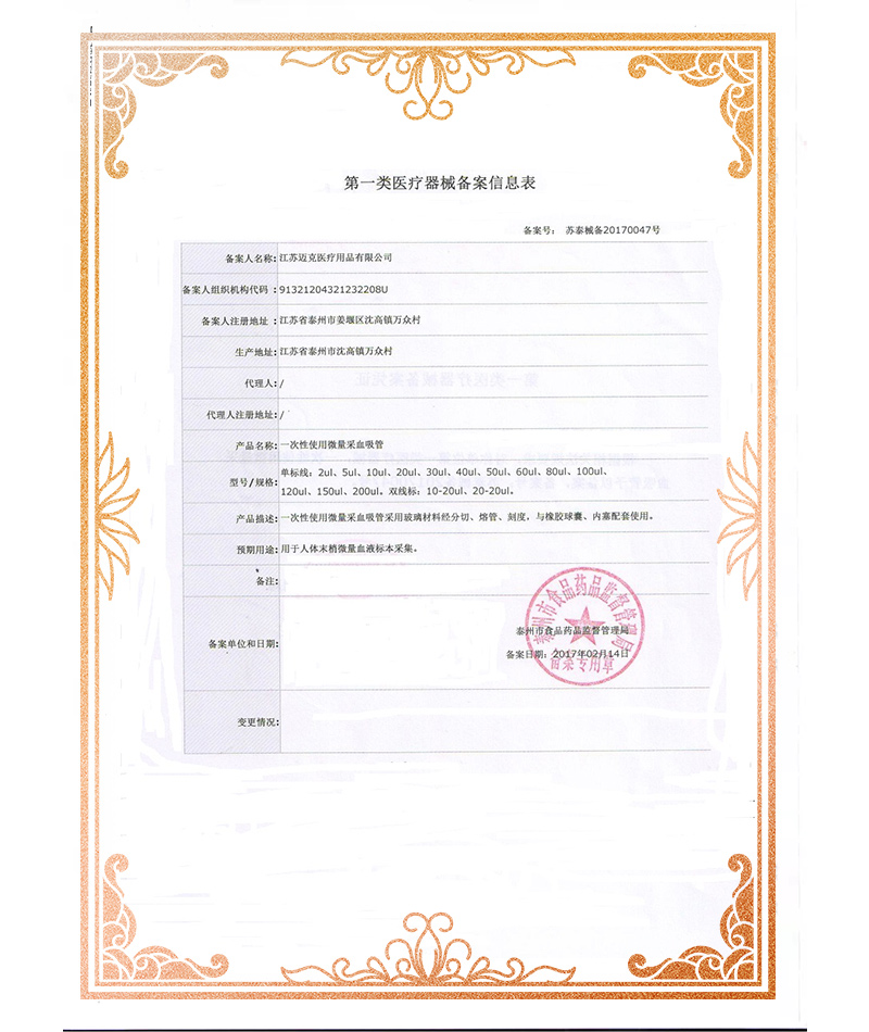 资质证书