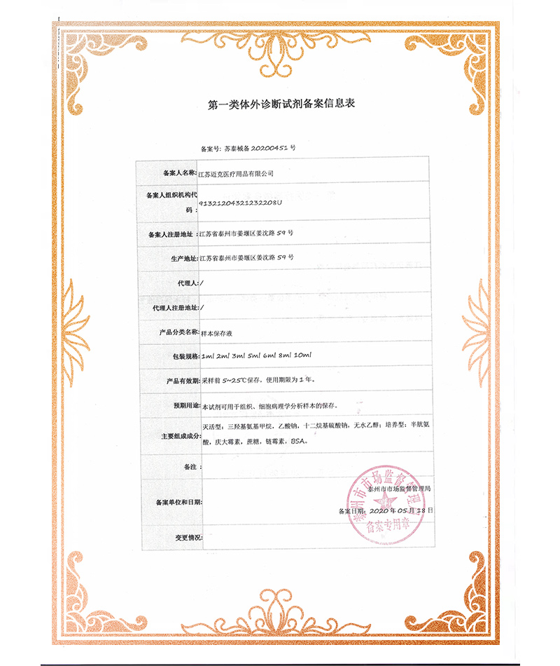 资质证书