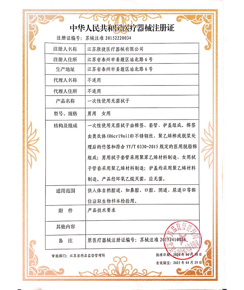 资质证书