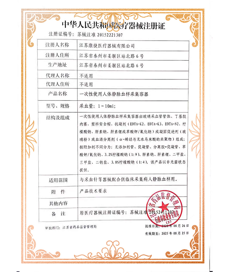 资质证书