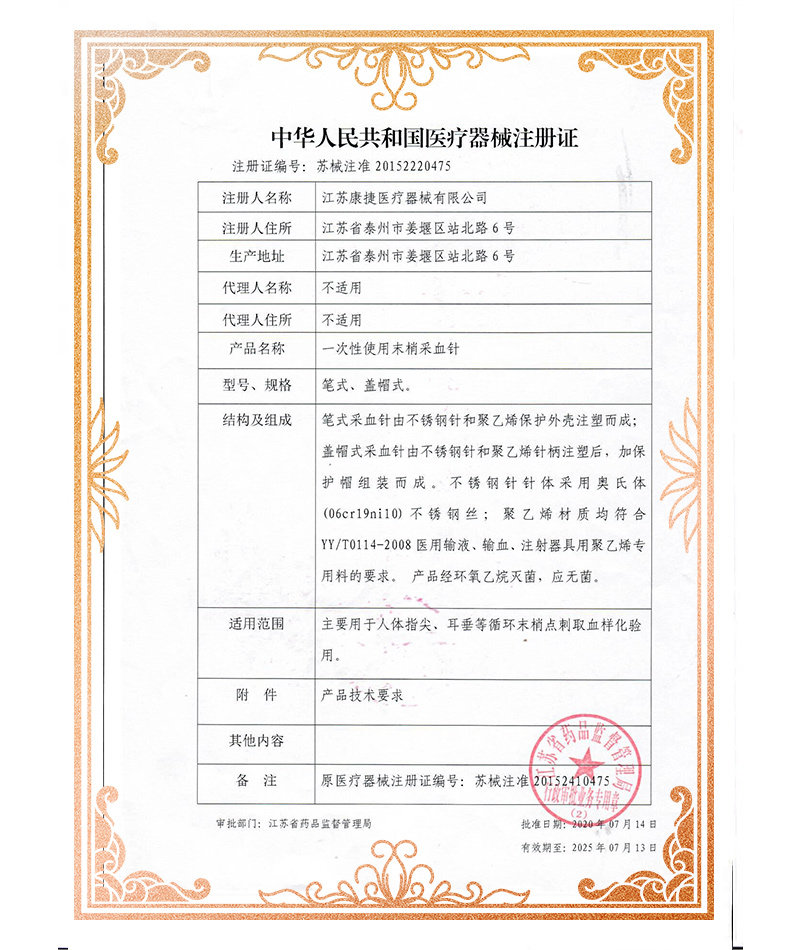 资质证书